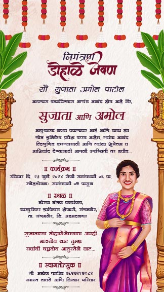 Unique Dohale Jevan Invitation Card in Marathi Online Free